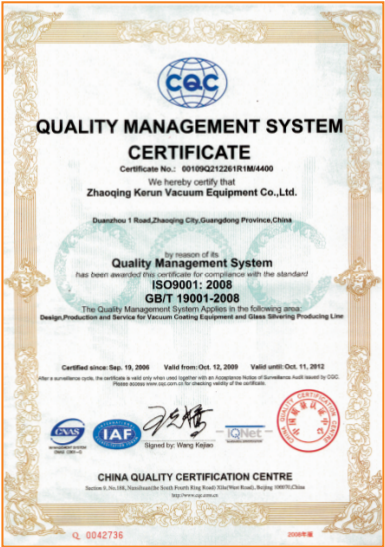 ISO9001質(zhì)量認(rèn)證